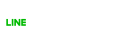 LINE応募