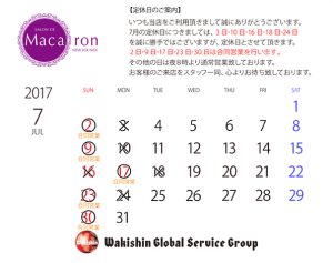 マカロン　営業日カレンダー