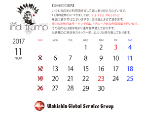 インディートランプ