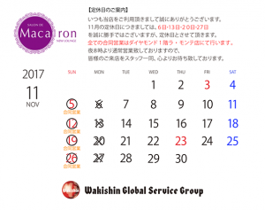 マカロン