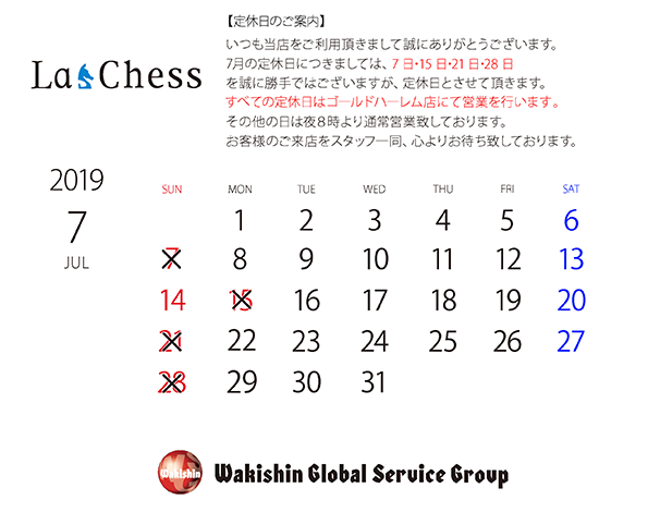 201907定休日カレンダー