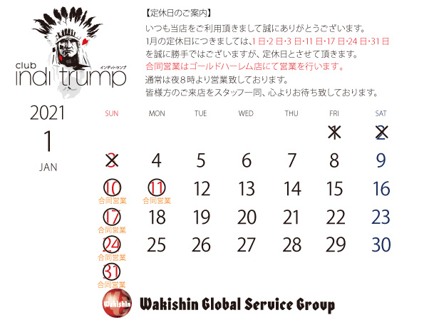 202101定休日カレンダー