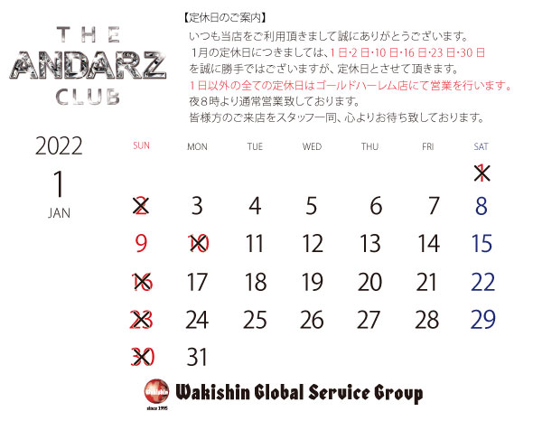 202201定休日カレンダー