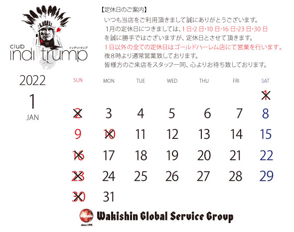 202201定休日カレンダー