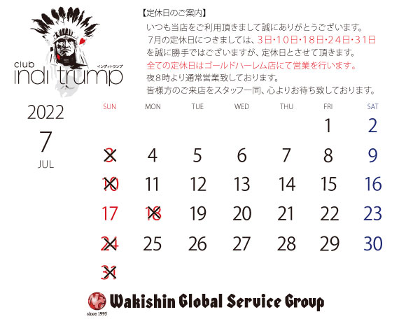 202207定休日カレンダー