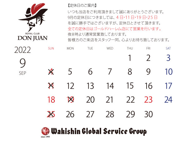 202209定休日カレンダー