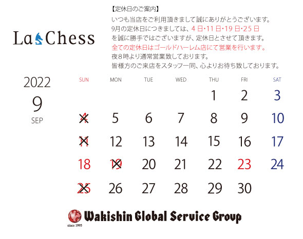 202209定休日カレンダー