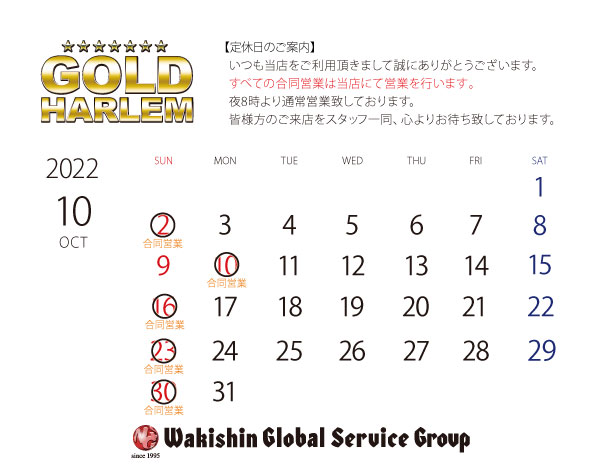 202210定休日カレンダー