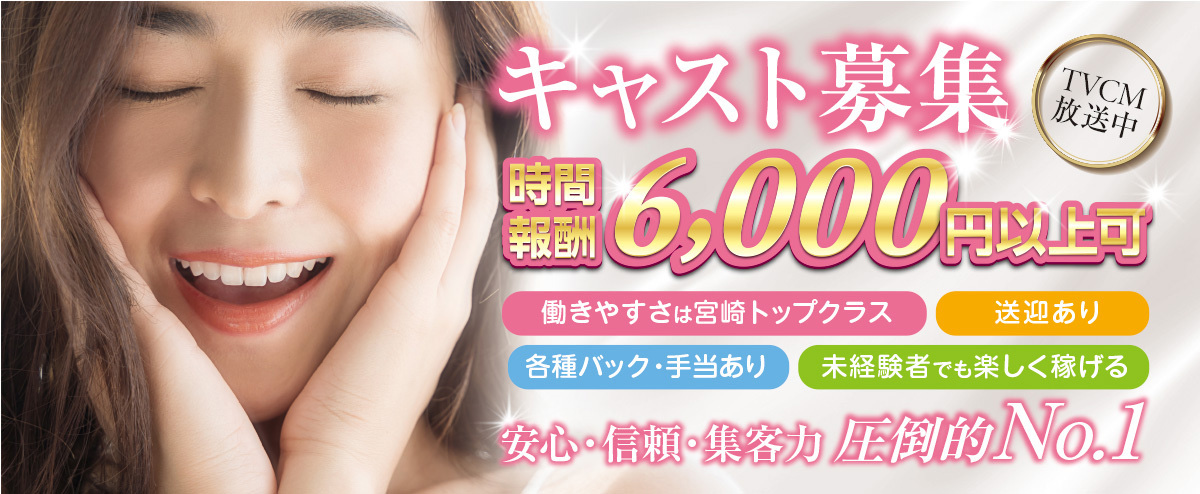 キャスト募集
