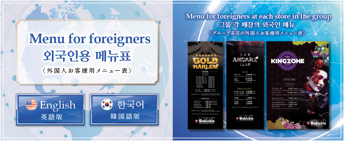 英語韓国語メニュー