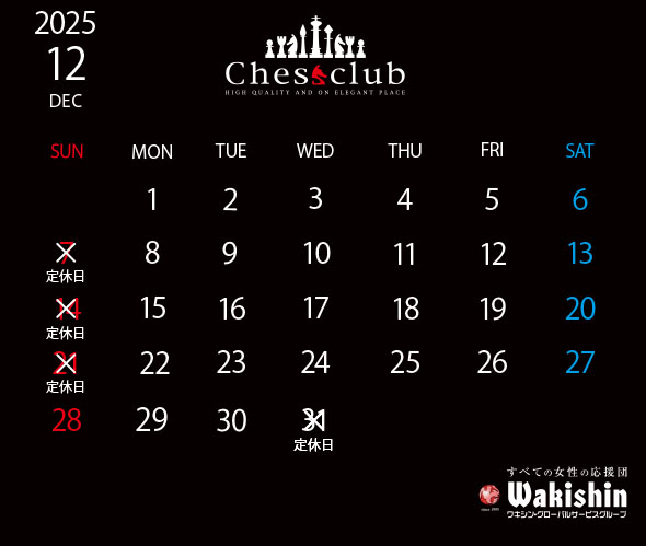 202512定休日カレンダー