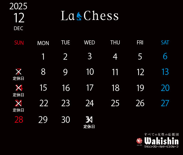 202512定休日カレンダー