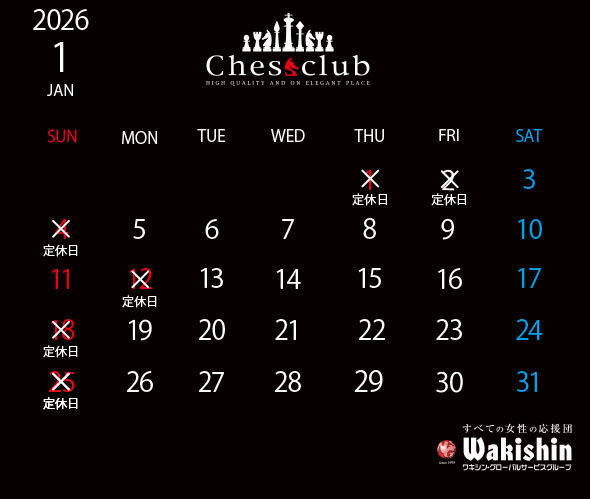 202601定休日カレンダー