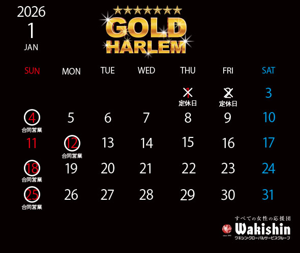 202601定休日カレンダー