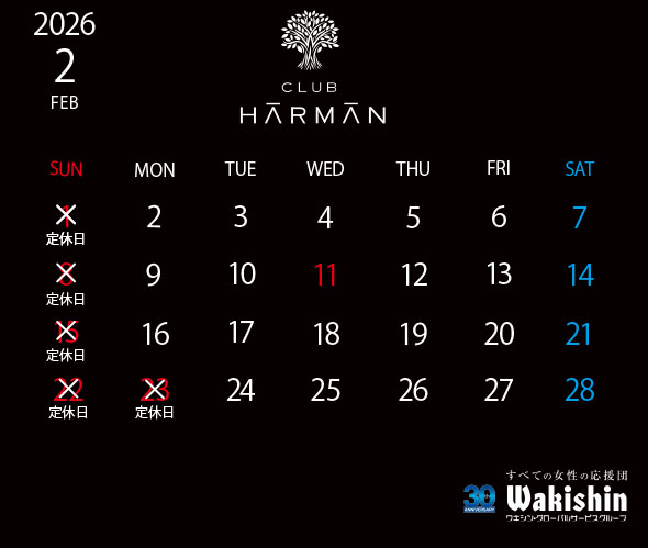 202602定休日カレンダー